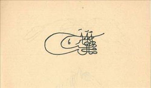 Fatih Sultan Mehmet'in çocukluk defteri!